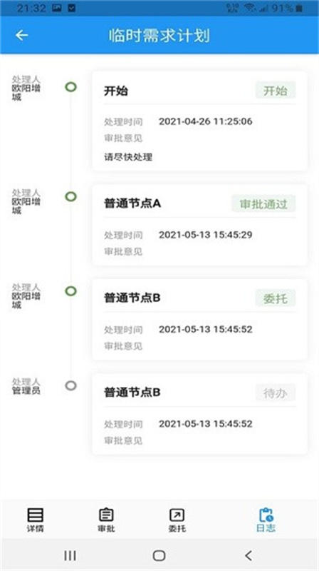 掌上安全宝截图