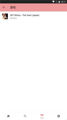 世嘉模拟器截图