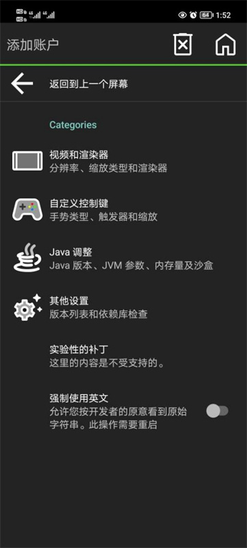 pojavLauncher启动器截图