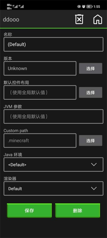 pojavLauncher启动器截图