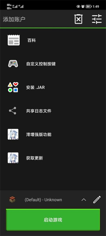 pojavLauncher启动器截图