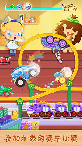 糖糖玩具店截图