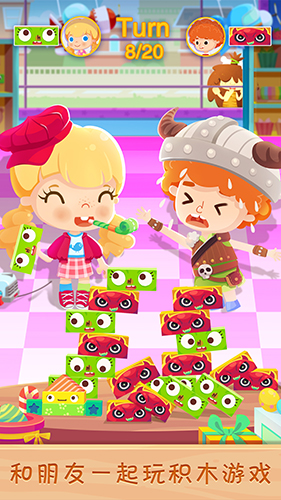 糖糖玩具店截图