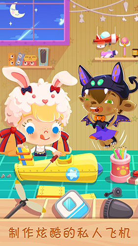 糖糖玩具店截图