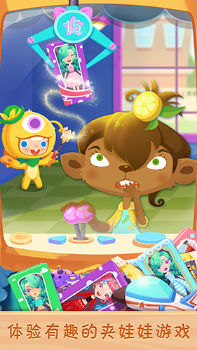 糖糖玩具店截图