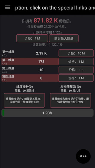反物质维度截图