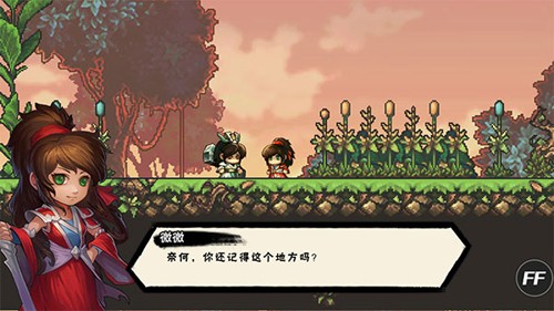 微微一笑很倾城截图