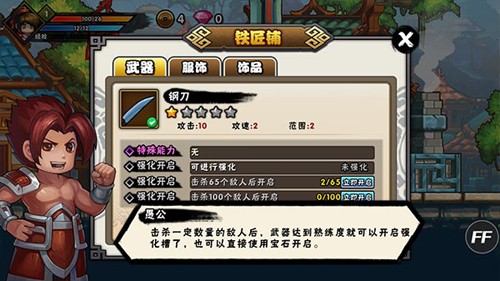 微微一笑很倾城截图