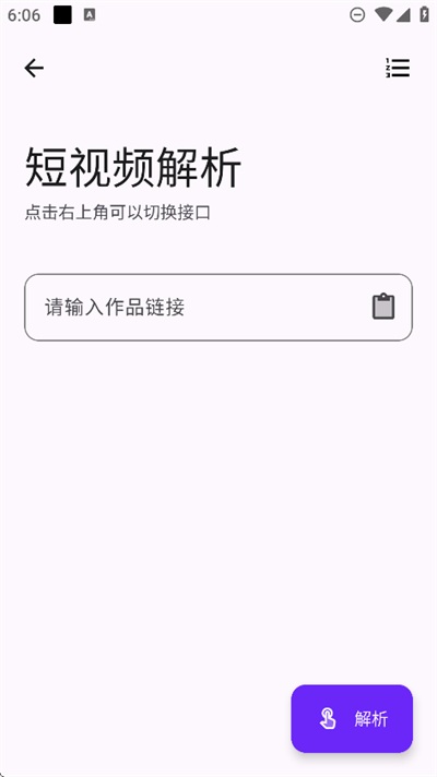黑白软件库截图