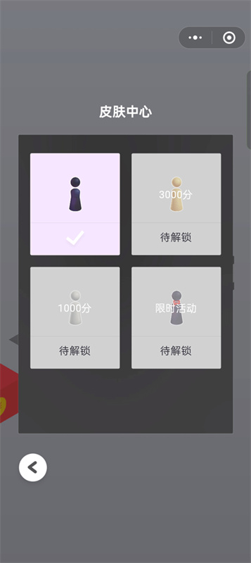 跳一跳辅助截图