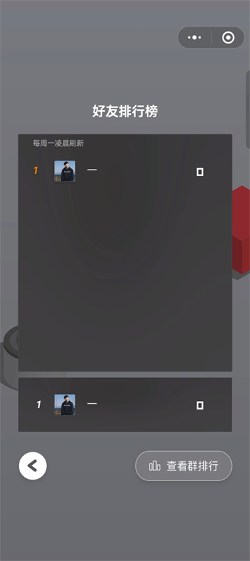 跳一跳辅助截图