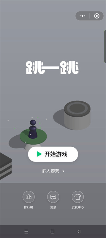 跳一跳辅助截图
