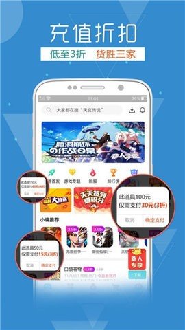 快玩游戏盒手机版截图