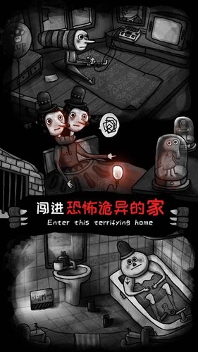 怪物之家截图