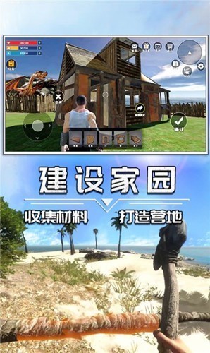 蛮荒进化生存截图