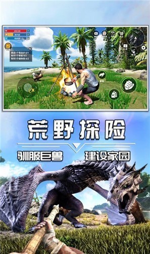 蛮荒进化生存截图