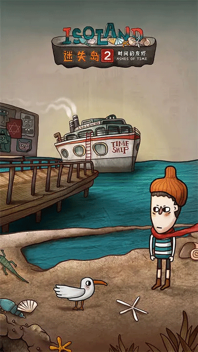 迷失岛2截图
