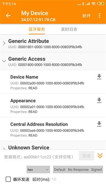 BLE蓝牙助手截图