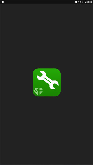 烧饼修改器截图