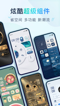 colorfulwidget截图