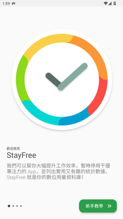 stayfree截图