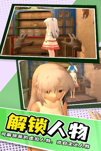 小忍女友模拟器截图