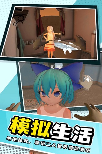 小忍女友模拟器截图