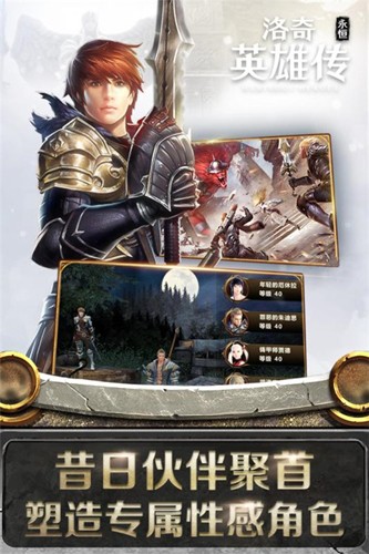 洛奇英雄传截图