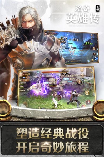 洛奇英雄传截图