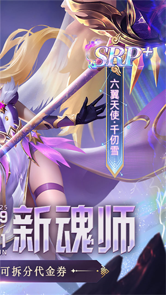 新斗罗大陆截图