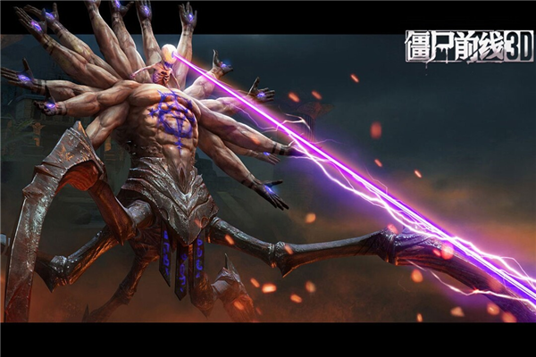 僵尸前线3D截图