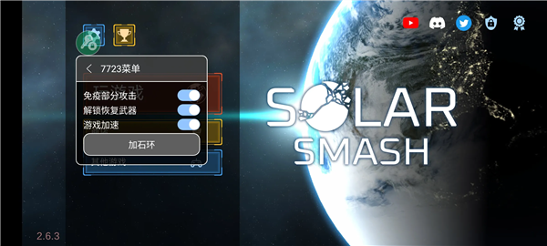 星球毁灭模拟器截图