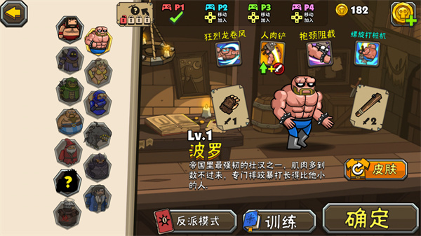 黑暗荒野2截图3