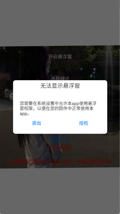 七喵美化包截图