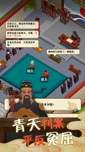 我叫包大人截图