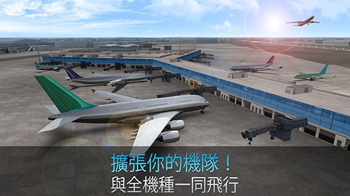 航空公司指挥官截图