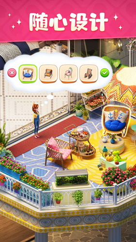 超级改造家截图