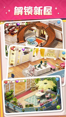 超级改造家截图