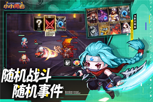 小小勇者截图