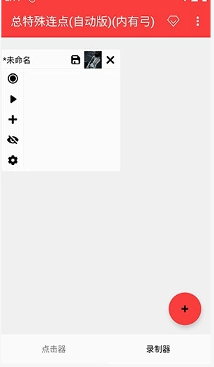 总特殊连接器截图