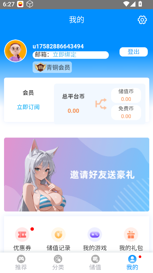 木瓜玩手游截图