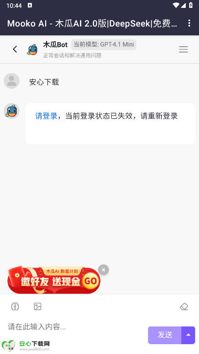 木瓜玩手游截图