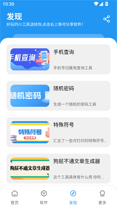 小七软件库截图