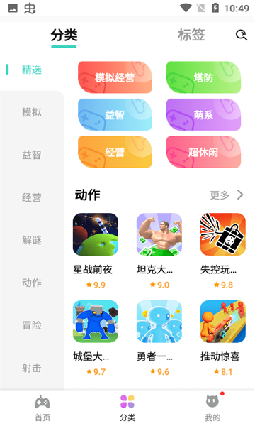 减压魔方模拟器截图