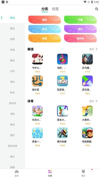减压魔方模拟器截图