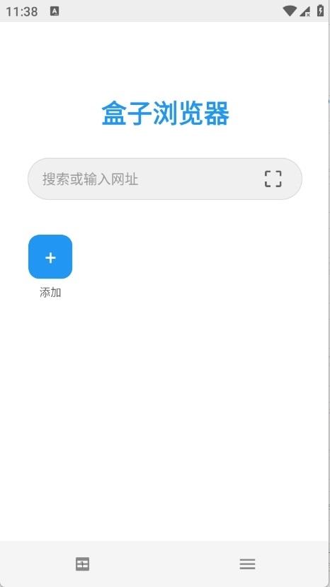盒子浏览器截图