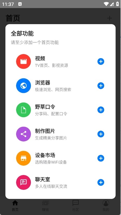 盒子浏览器截图