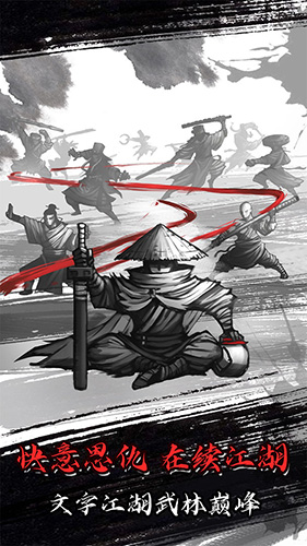 放置江湖截图