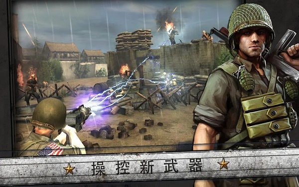 火线指令诺曼底截图