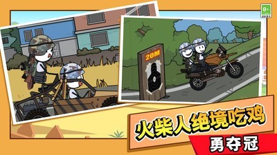 火柴人大逃亡总集篇截图